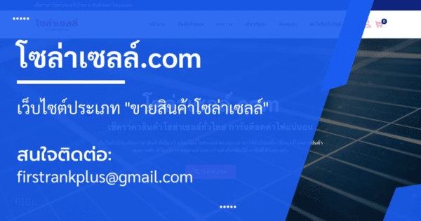 ServiceWebsite-Solar-Cell
