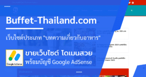 ServiceWebsite-Buffet-Thailand-Ads
