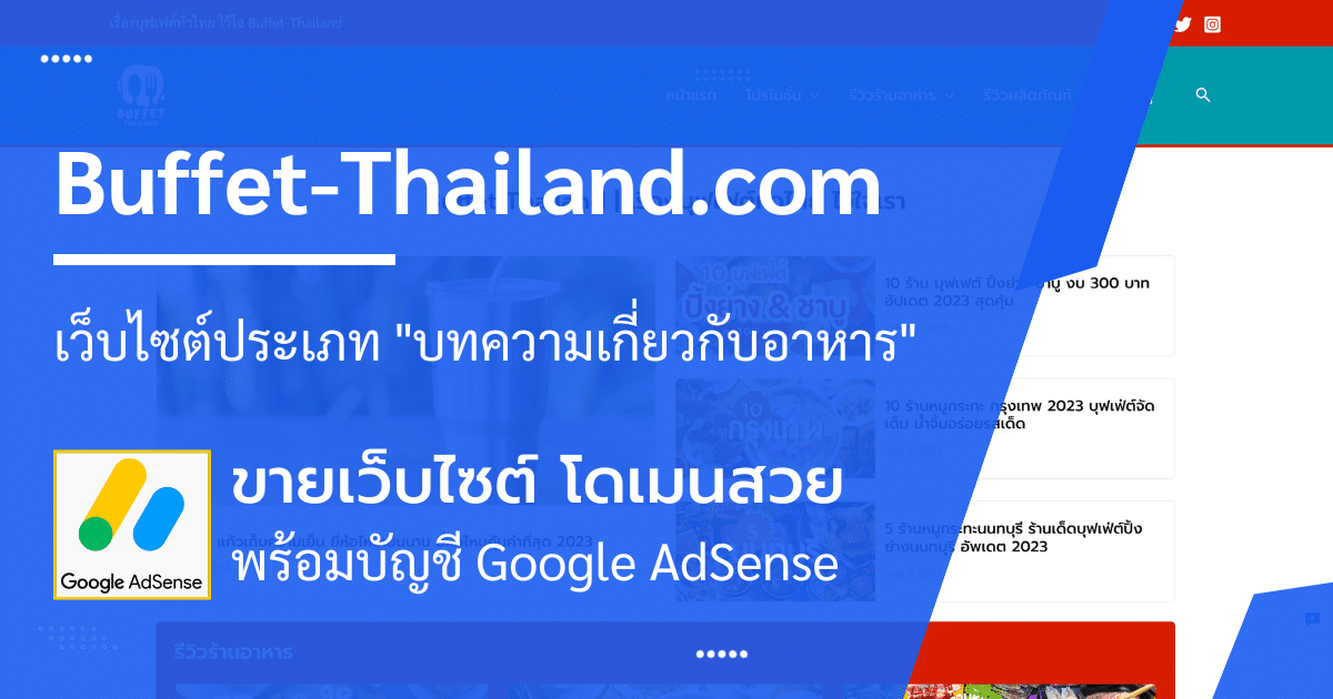 ServiceWebsite-Buffet-Thailand-Ads