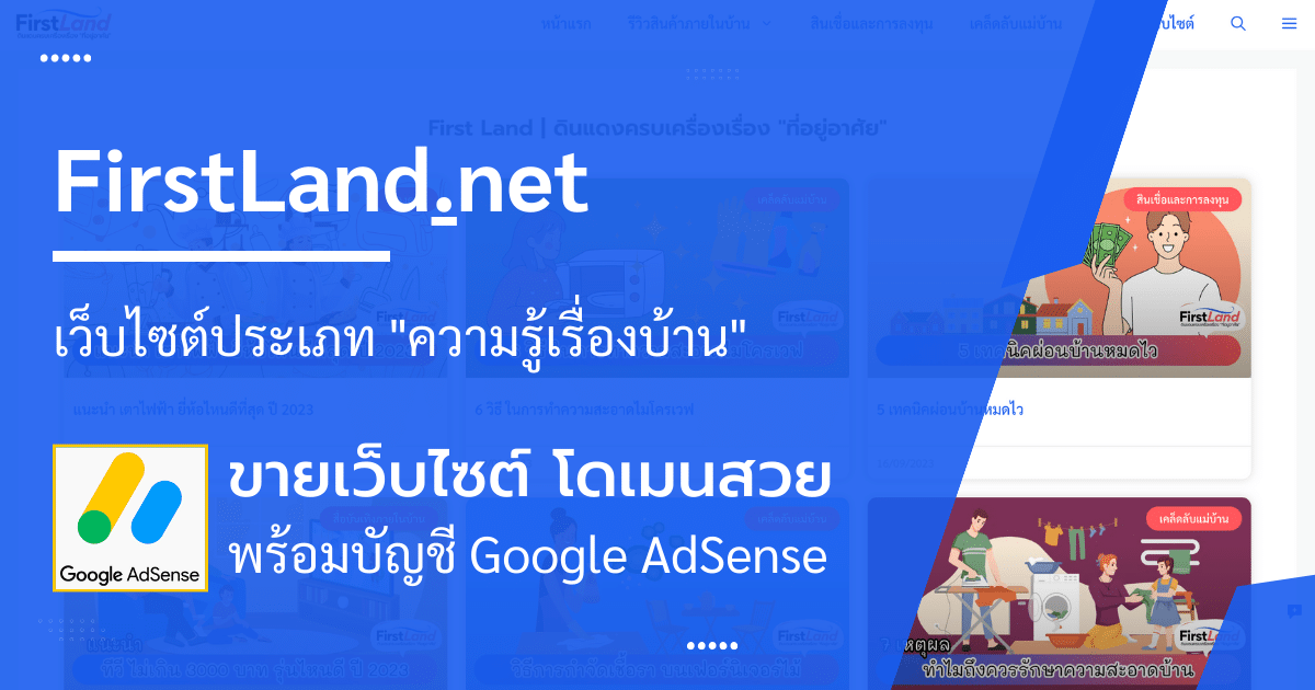 ServiceWebsite-FirstLand-Ads