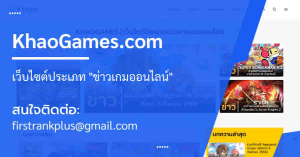 ServiceWebsite-KhaoGames