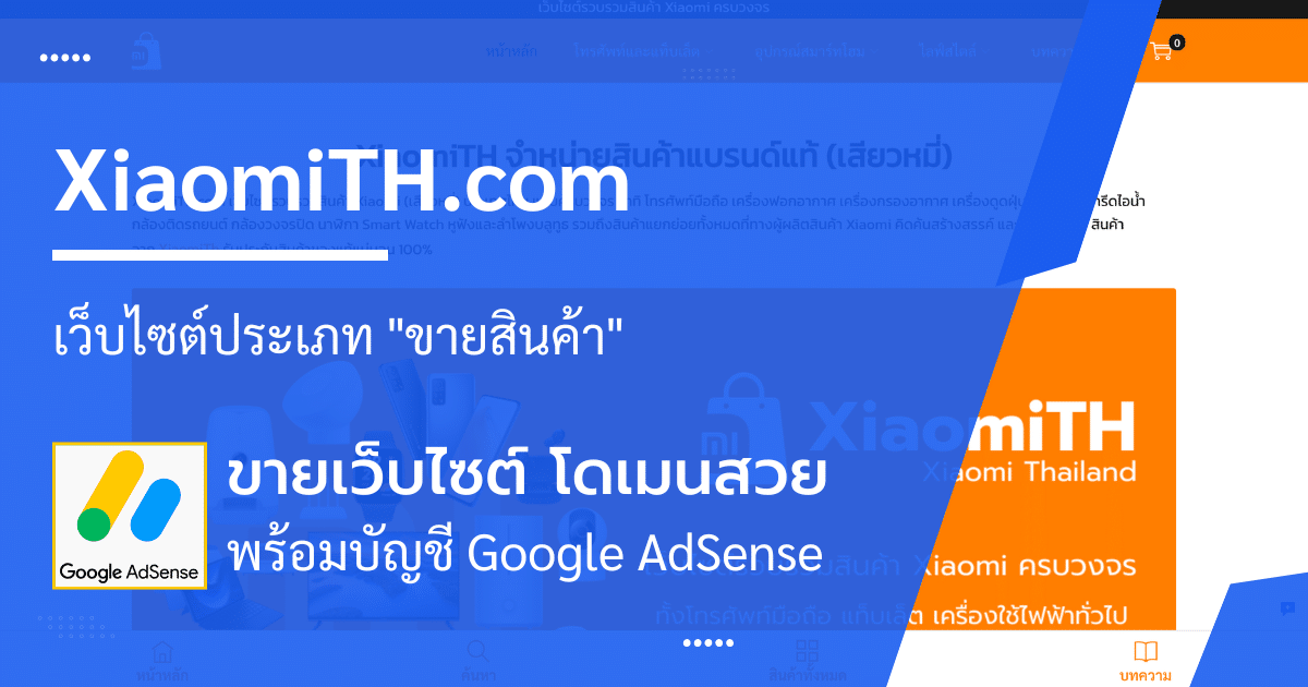 ServiceWebsite-XiaomiTH-Ads