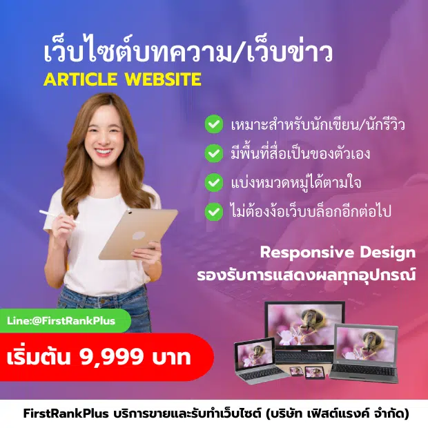 PD-ArticleWebsite