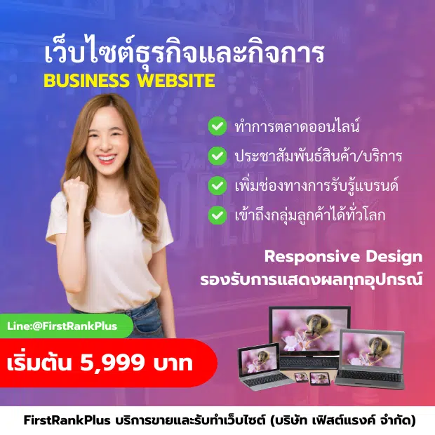 PD-BusinessWebsite