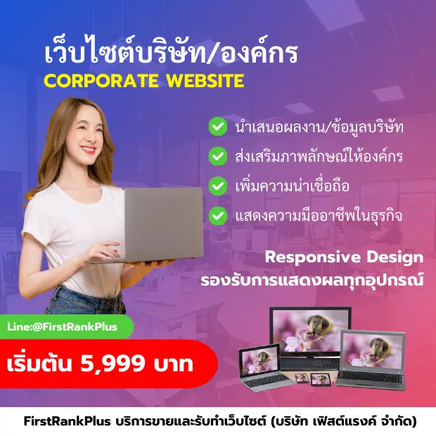 PD-CorporateWebsite
