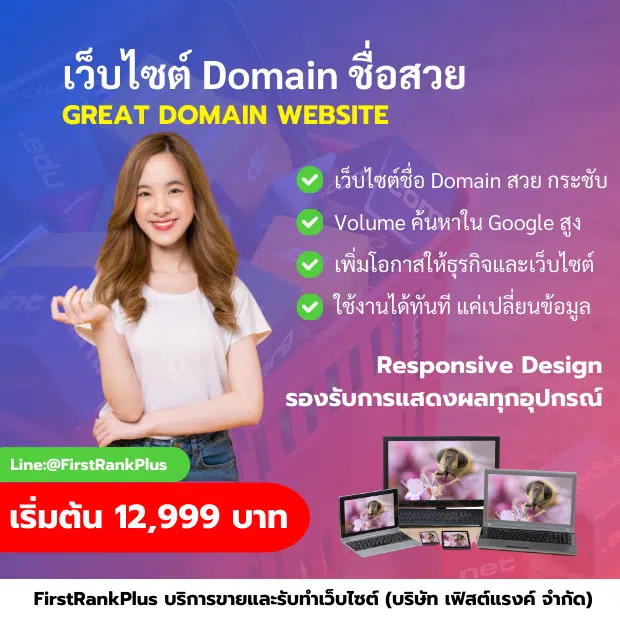 PD-GreatDomainWebsite