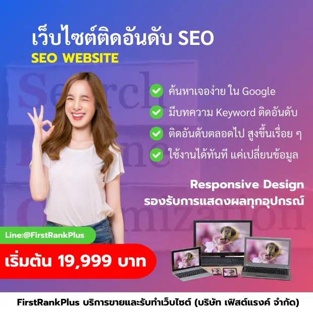 PD-SEOWebsite