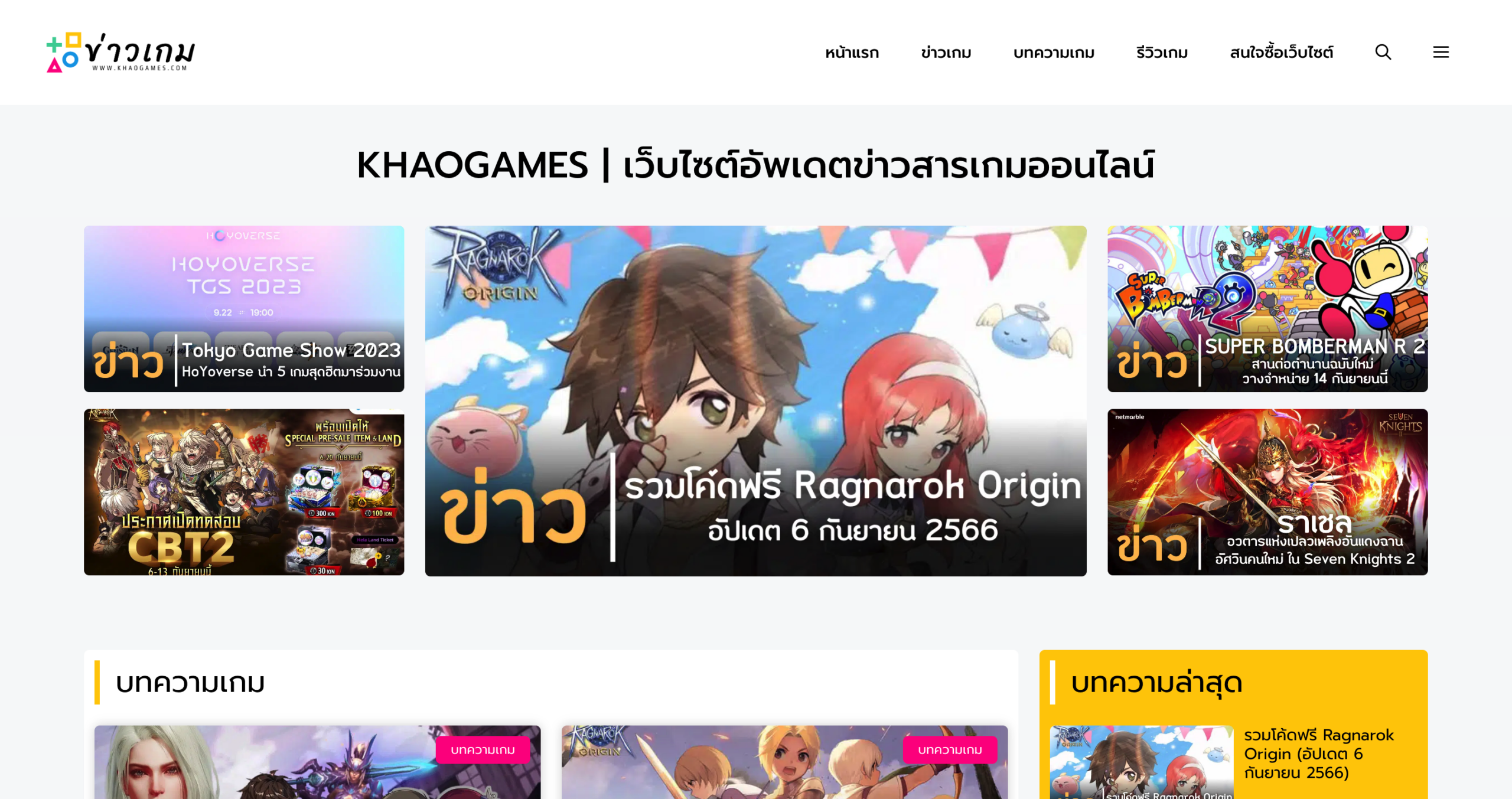 Website-KhaoGames