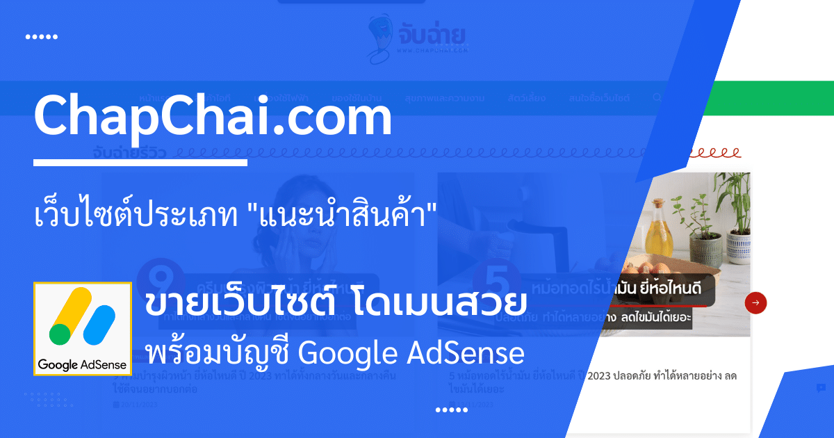 ServiceWebsite-ChapChai-Ads