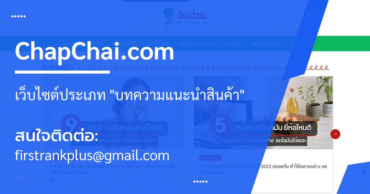 ServiceWebsite-ChapChai
