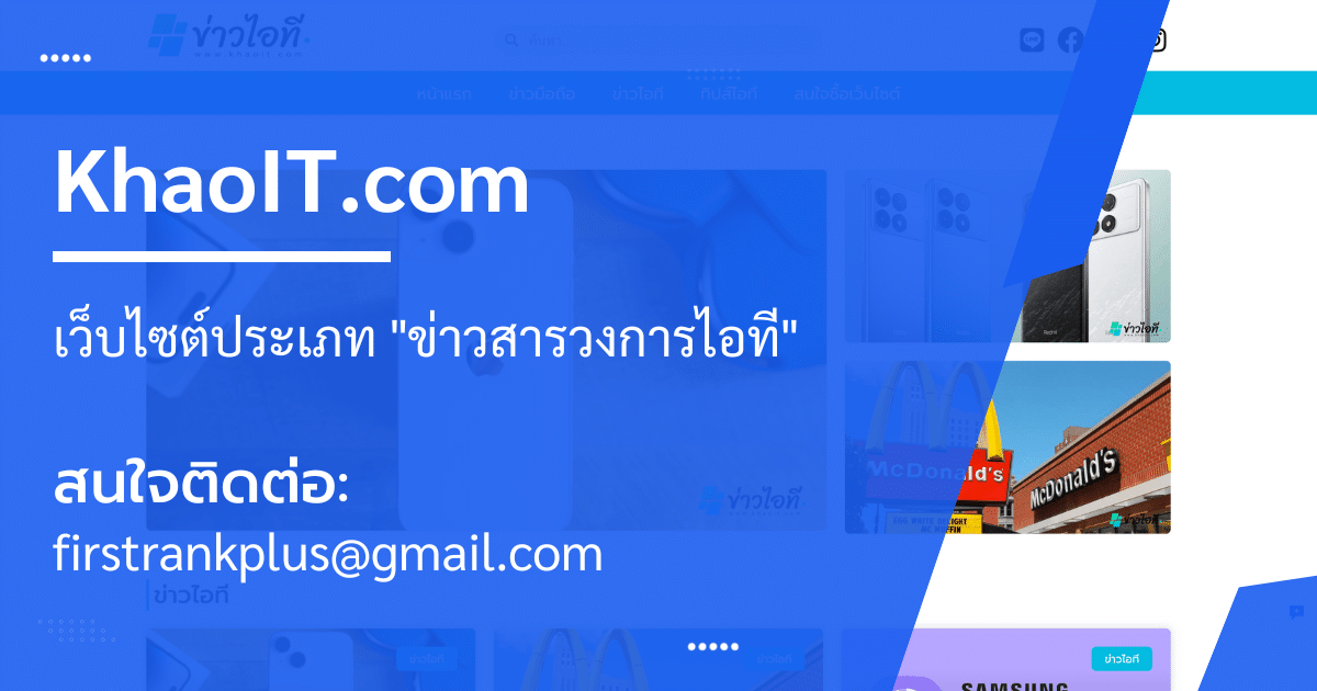 ServiceWebsite-KhaoIT