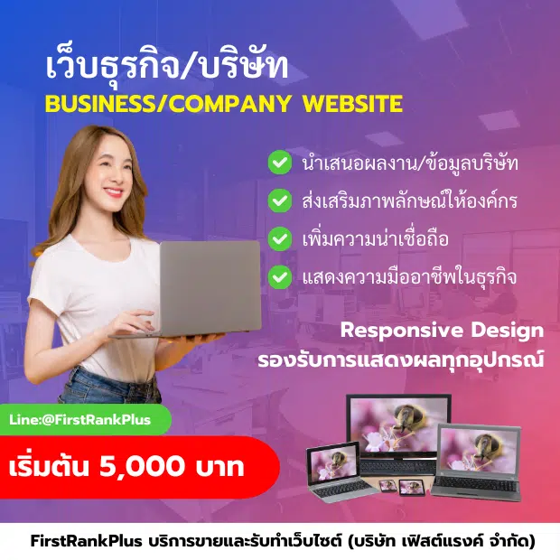 Business:company website