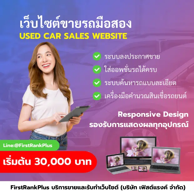 Used car sales website