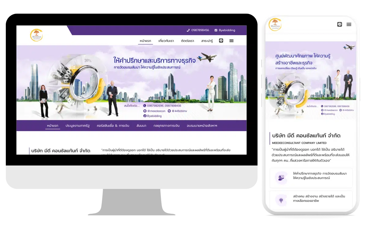 meedeeconsult
