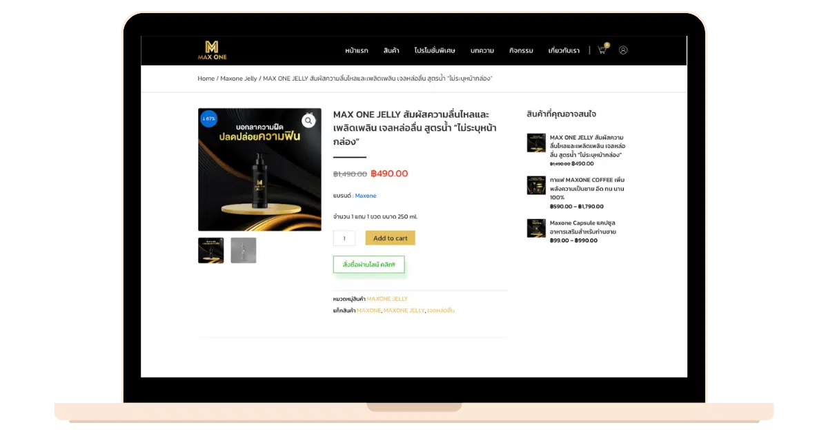 sale page