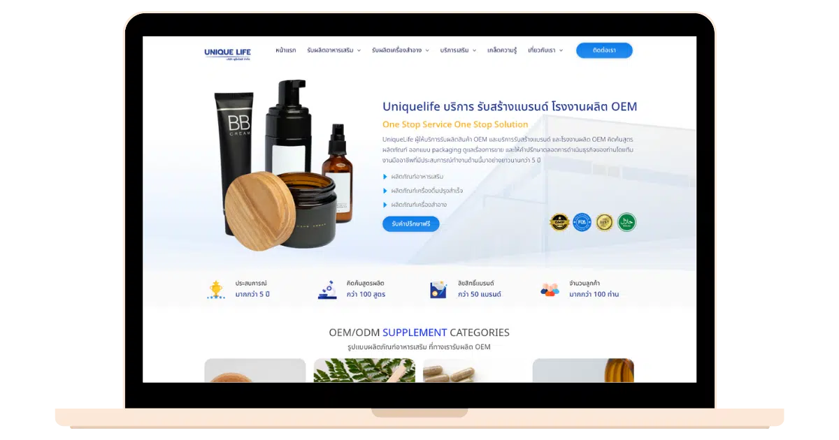 ทำ landing page
